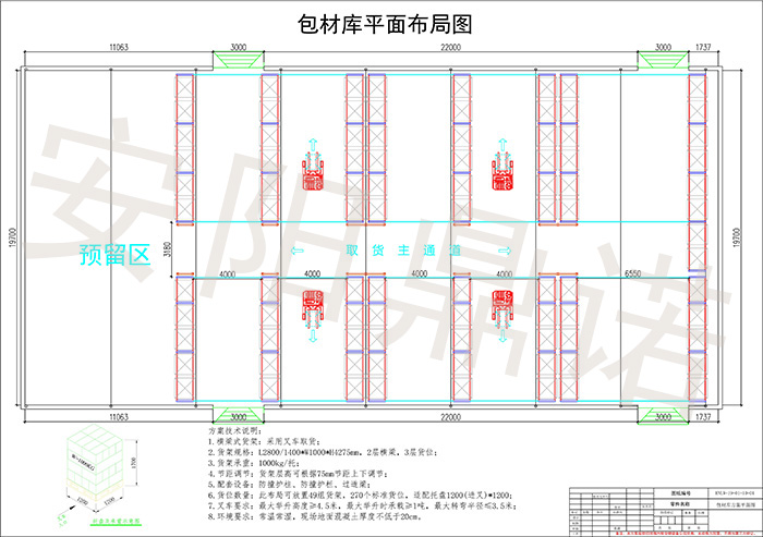 安陽(yáng)鼎諾重型貨架