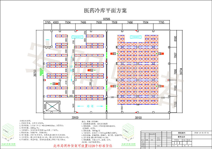 冷庫重型倉儲貨架應(yīng)用方案及立體效果圖